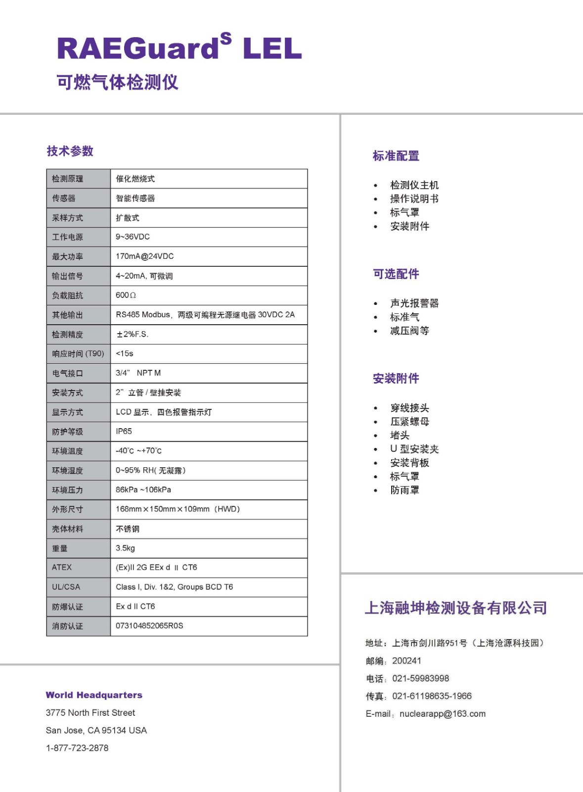 1649241495541468.jpg FGM-1100S_頁(yè)面_2.jpg